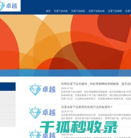 百度下拉框优化
