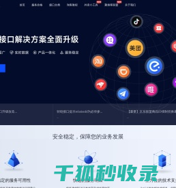 订单侠开放平台