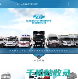 江铃汽车集团改装车股份有限公司
