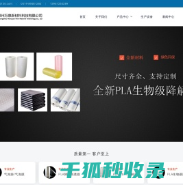 常州塑料袋,塑料膜,PLA可降解高透膜,亚光膜,可降解包装袋,缠绕膜