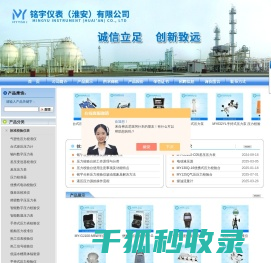 压力校验台,压力校验仪,台式压力泵,精密数字压力表,磁翻板液位计,电磁流量计