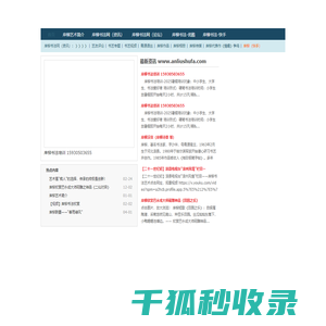 岸柳书法网