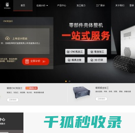 杭州钣金加工