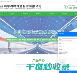 医疗洁净板