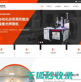 深圳市凌瑞自动化设备有限公司