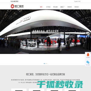 上海煜汇展览