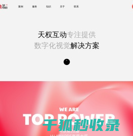 上海网站建设公司