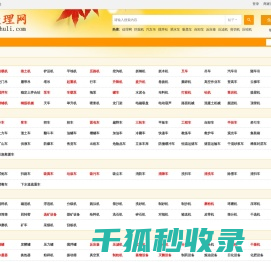 二手设备网