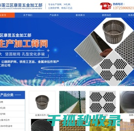 江门筛网