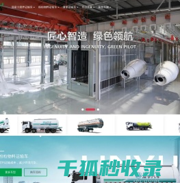 CIMC中集车辆