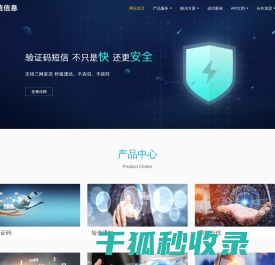创信信息