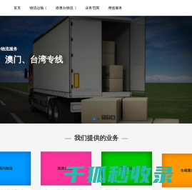 乐从物流公司,乐从货运公司