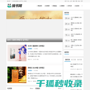 揣书网
