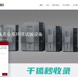 SmarRelia可靠性软件,Qualmark