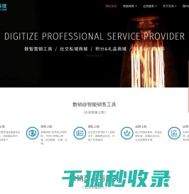 百先科技官网