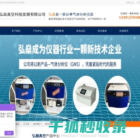 检漏仪
