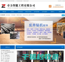 反井钻机施工方案,方法