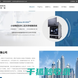 小动物成像系统供应