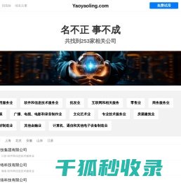 摇摇铃有限公司