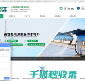 聚脲