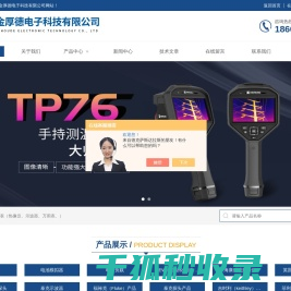 深圳金厚德