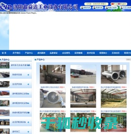 镀锌设备