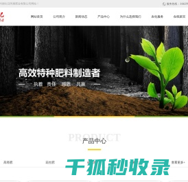 河南红日阿康肥业有限公司