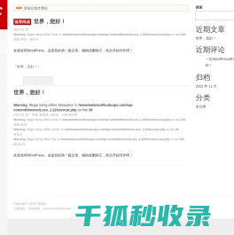 落落皛