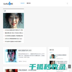微臻整形网