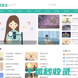 阅读力