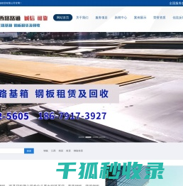 江西钢板租赁