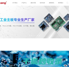 深圳市大唐计算机有限公司