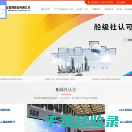 CCS中国船级社