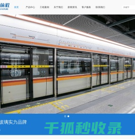 锦绣前程玻璃有限责任公司