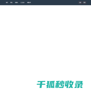 高端招聘