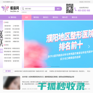 专业医美服务平台