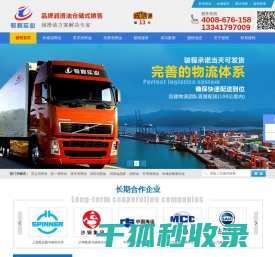 上海骏程实业有限公司