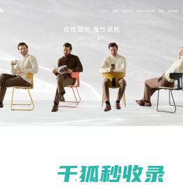 把自然搬进办公室