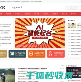 宝宝起名字大全