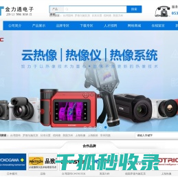 济南金力通电子设备有限公司