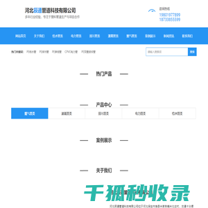 PE给水管