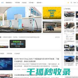 纯电车