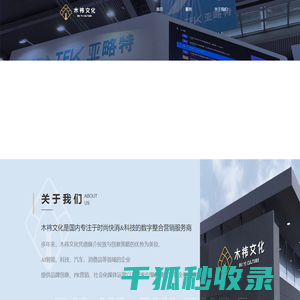 木祎文化