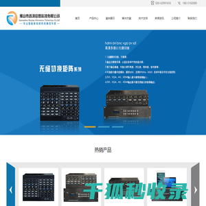 展厅中控系统