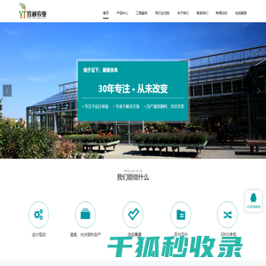 上海壹通农业发展有限公司