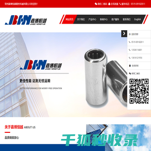 常州嘉博恒越精密机械有限公司