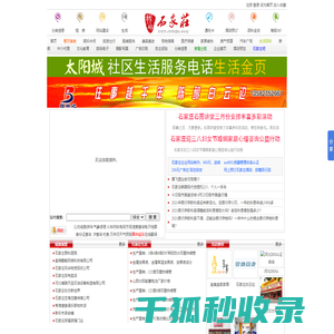 【北京复兴路26号院小区,二手房,租房】