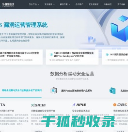 斗象科技