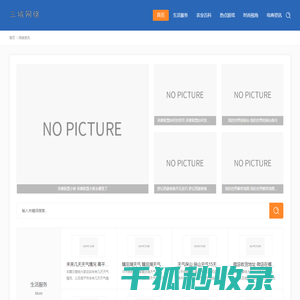 三域网络