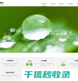 代尔农业科技（上海）有限公司
